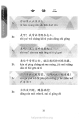 寺院志工交流