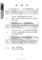 寺院交流对话