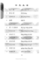 补充生词