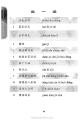 法会流程与落发仪式