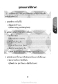 การใช้งานคำว่า '上' ในภาษาไทย