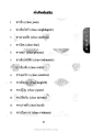 คำศัพท์เกี่ยวกับชาติพันธุ์