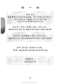 法会进行中的仪式