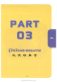 หน้า6