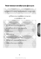 โครงการธรรมยาตราเส้นทางพระผู้ปราบมาร