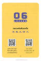 หน้า8