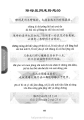 障碍是用来跨越的