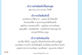 เจ้าภาพกิติติมกึกดิสพิเศษสุด