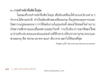 กายทำหน้าที่ผลิตไออุ่น