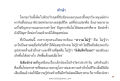 คำนำสู่การเข้าใจชีวิต