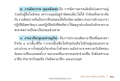 การทำงานมิตรภาพและอาชีพในสังคม