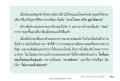 การโกหกเพื่อเอาตัวรอด