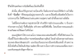 ชีวิตให้รอดพ้นจากภัยมืด