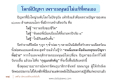 แนวทางแก้ปัญหาทางสังคมจากภายใน
