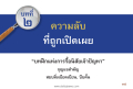 หน้า11