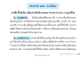 สะอาด และ ระเบียบ