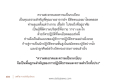 ความสะอาดและความเป็นระเบียบในปฏิบัติธรรม