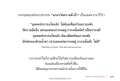 การวัดความดี-ชั่วตามพระพุทธองค์