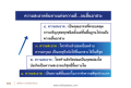 ความสะอาดและความดี