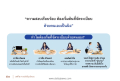 ความสงบเรียบร้อย: เริ่มต้นที่ตัวเรา