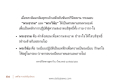 พระธรรมนและพระวินัยในพุทธศาสนา