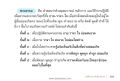 การปฏิบัติตามพระธรรม
