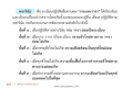 พระวินัยและการควบคุมกายวาจา