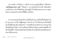 พลังดึงดูดแห่งความดีในการทำบุญ