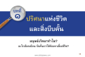 หน้า5