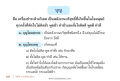 บุญและการบรรลุธรรม
