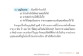 บุญและผลกระทบต่อชีวิต