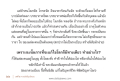 การแก้ไขปัญหาโลกด้วยการสร้างบุญ