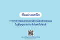 หน้า67