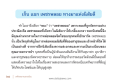 เก็บ แยก เผชิญพลอย ทางมาแห่งนิสัยดี