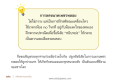 การลดขนาดเพชรพลอย