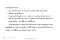 การแต่งร่างกายเพื่อการปฏิบัติธรรม