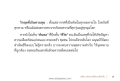 วิกฤตที่เกินควบคุม