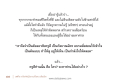 การค้นหาอาจารย์ผู้เป็นแนวทางชีวิต