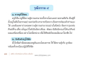 วุฒิธรรม ๔