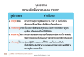 วุฒิธรรมเพื่อพัฒนาตนเอง