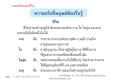 เฉลยปริศนาแห่งชีวิต