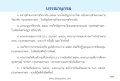 บรรพชากรม - การศึกษาพุทธศาสนา