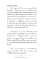เกิดเป็นคนอย่างมีปม