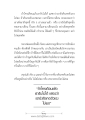 การเรียนรู้จากการเตือนและการสังเกตตัวเอง