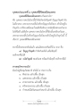 บุคคลประเภทที่ ๓ บุคคลที่มีจิตเหมือนเพชร
