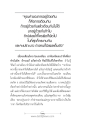 คุณค่าของการเตือนกันในชีวิตประจำวัน