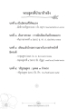 พระสูตรเกี่ยวกับมิตรภาพและการเตือนสติ
