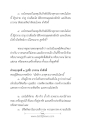 ความแตกต่างของมนุษย์: ความสวย ความรวย และความสูงศักดิ์