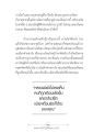 การให้และการขาของผู้อื่น