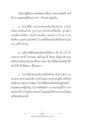 การวิเคราะห์ชาติก่อนและชาติต่อไป